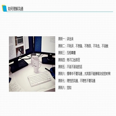 麗水管家婆軟件管家婆軟件班組溝通與管理，你應(yīng)該這樣做！